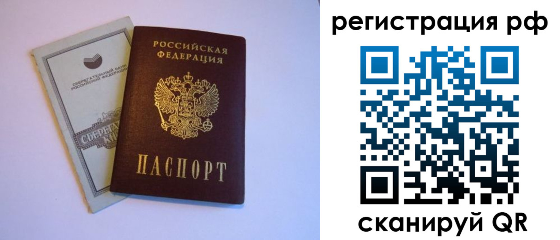 временная регистрация купить в Коркино