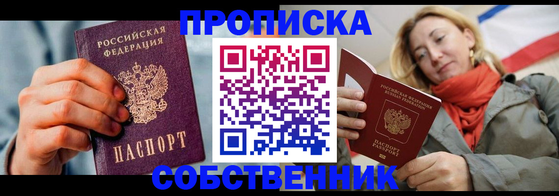временная прописка в Коркино
