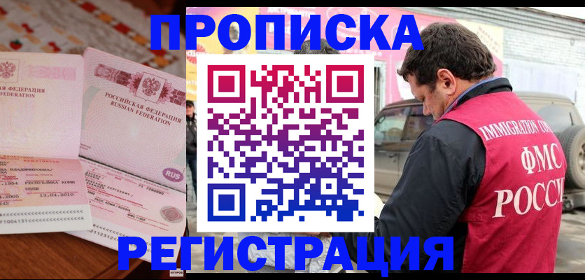 временная регистрация адрес в Коркино