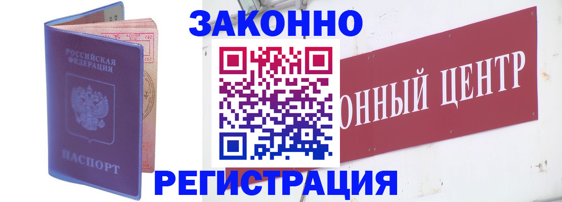 прописка иностранных граждан в Коркино