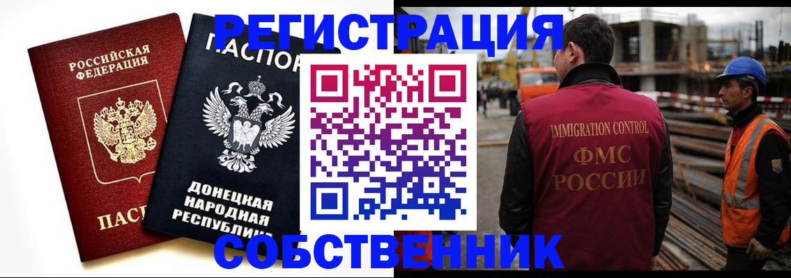 временная регистрация недорого в Коркино