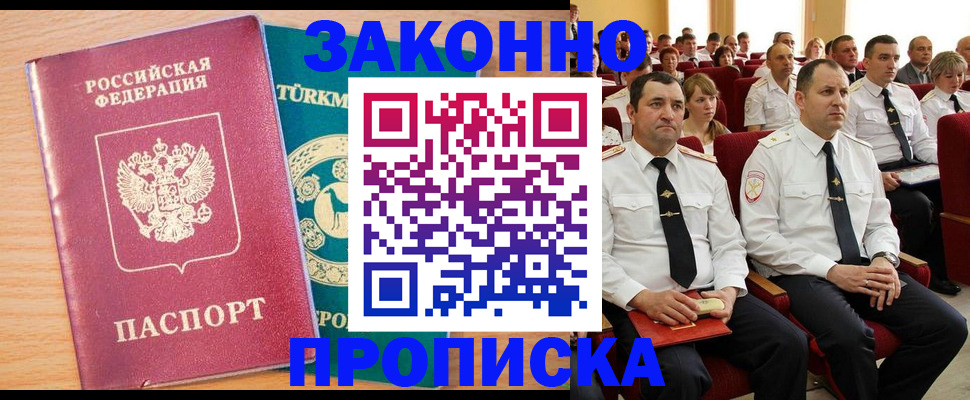 временная регистрация для всех в Коркино