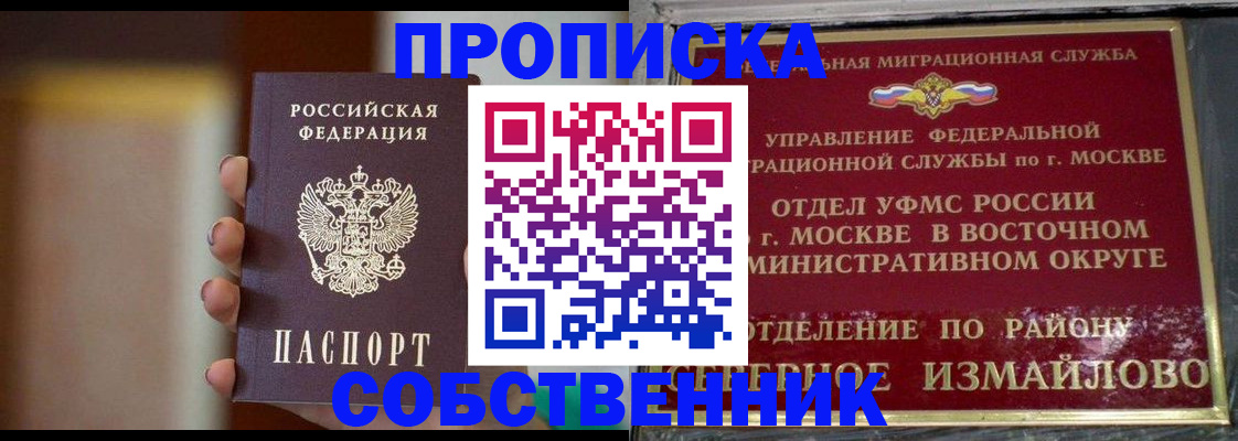 где прописаться в Коркино