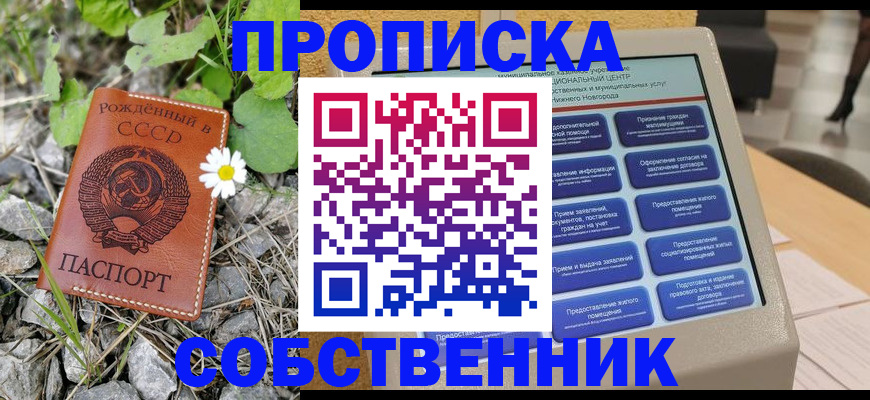 временная регистрация недорого в Коркино